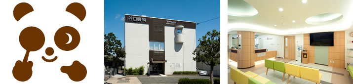 谷口眼科 谷口眼科