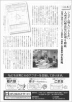 「ヘルスケア・レストラン」掲載記事